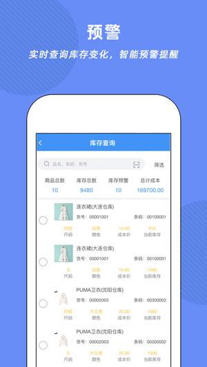 腾云店APP最新版