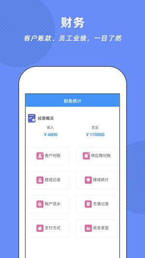 腾云店APP最新版