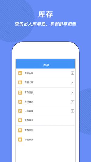 腾云店APP最新版