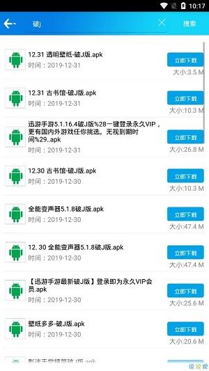 蓝瘦搜索app