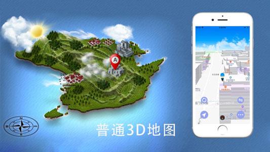 3D高清地图