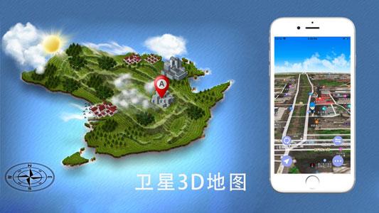 3D高清地图