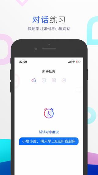 小度音箱