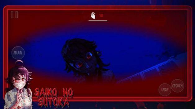 Saiko No Sutoka游戏中文汉化版下载 v0.1.8