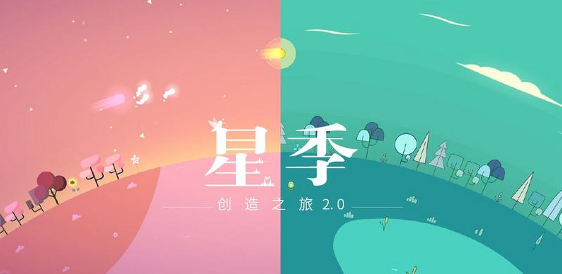 星季 官网安卓版