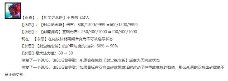 云顶之弈10.24永恩阵容分享3