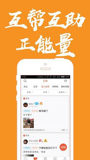 卡友地带 v2.9.9 安卓版