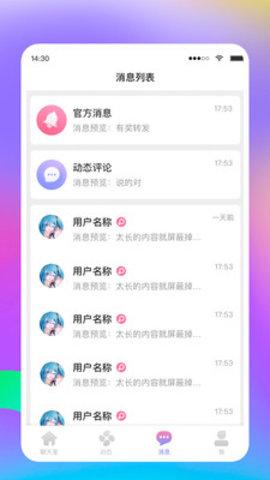 MUA语音 v2.4.0 安卓版