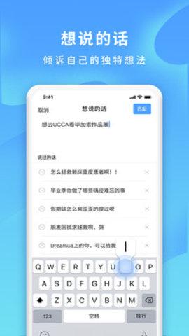 Dreamua社交 v2.0.2 安卓版