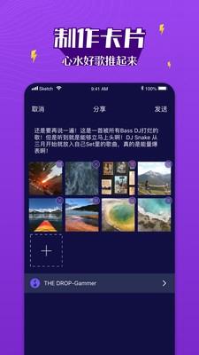 Boom音乐 v1.1.2 安卓版