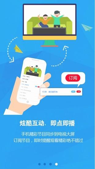 享看电视 v2.1.9 安卓版