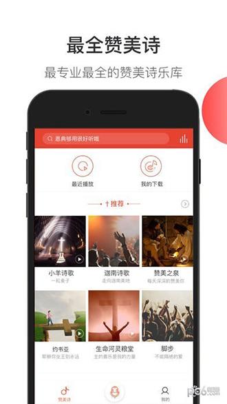 雅歌 v4.5 安卓版