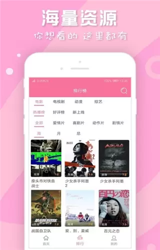 人人日剧TV v5.0.2 安卓版