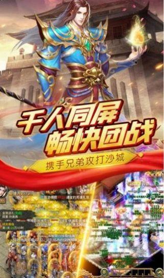 沙城伏魔战 中文版