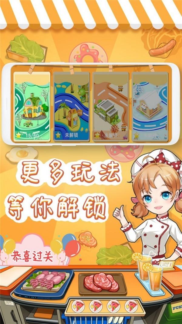 宝宝美食厨房 最新版