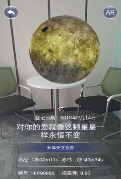 星协