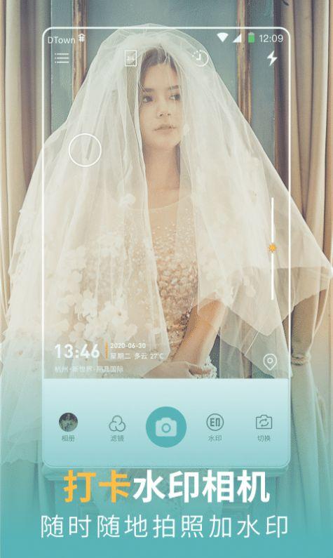 每日水印相机安卓版