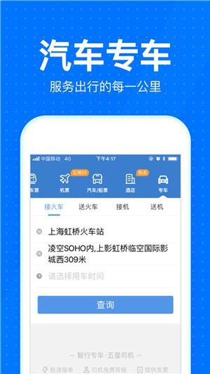 2021元旦抢票入口app