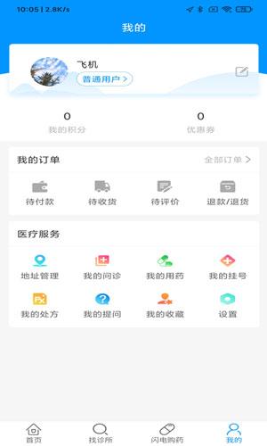 好医在线app