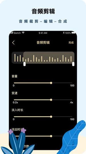 文字配音软件app