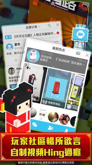 天天过马路app