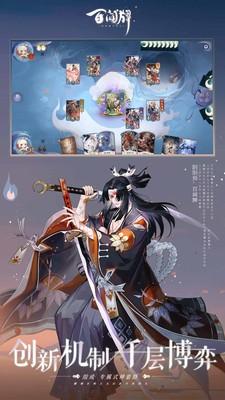 阴阳师百闻牌夜之乐屋