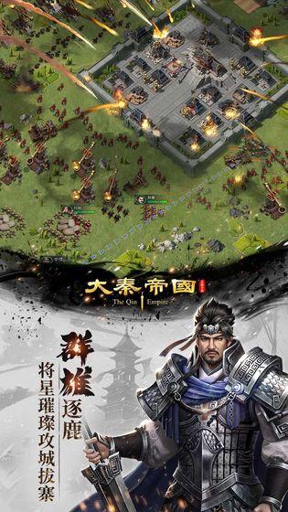 大秦帝国之天下最新手机官方版 v6.1.0