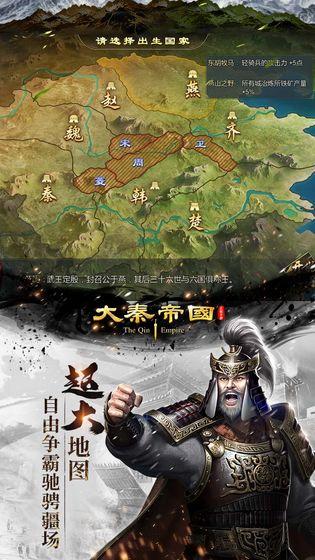 大秦帝国之天下最新手机官方版 v6.1.0