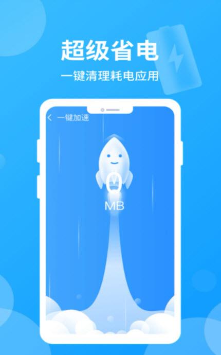 哪吒清理app