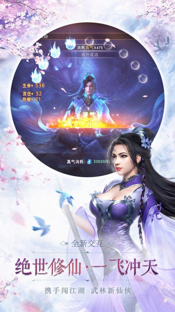 幻想封神之梦境 仙侠版