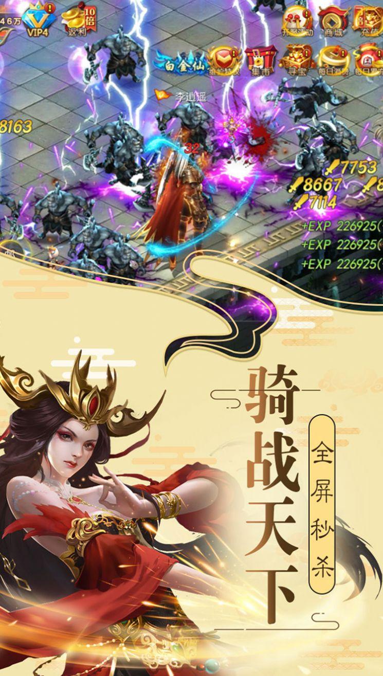 斗罗诸神之子 仙女版