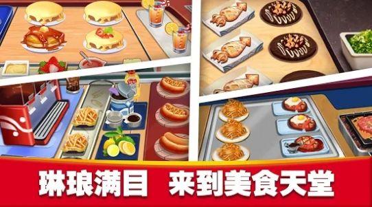 美食烹饪大师美食天堂 安卓版