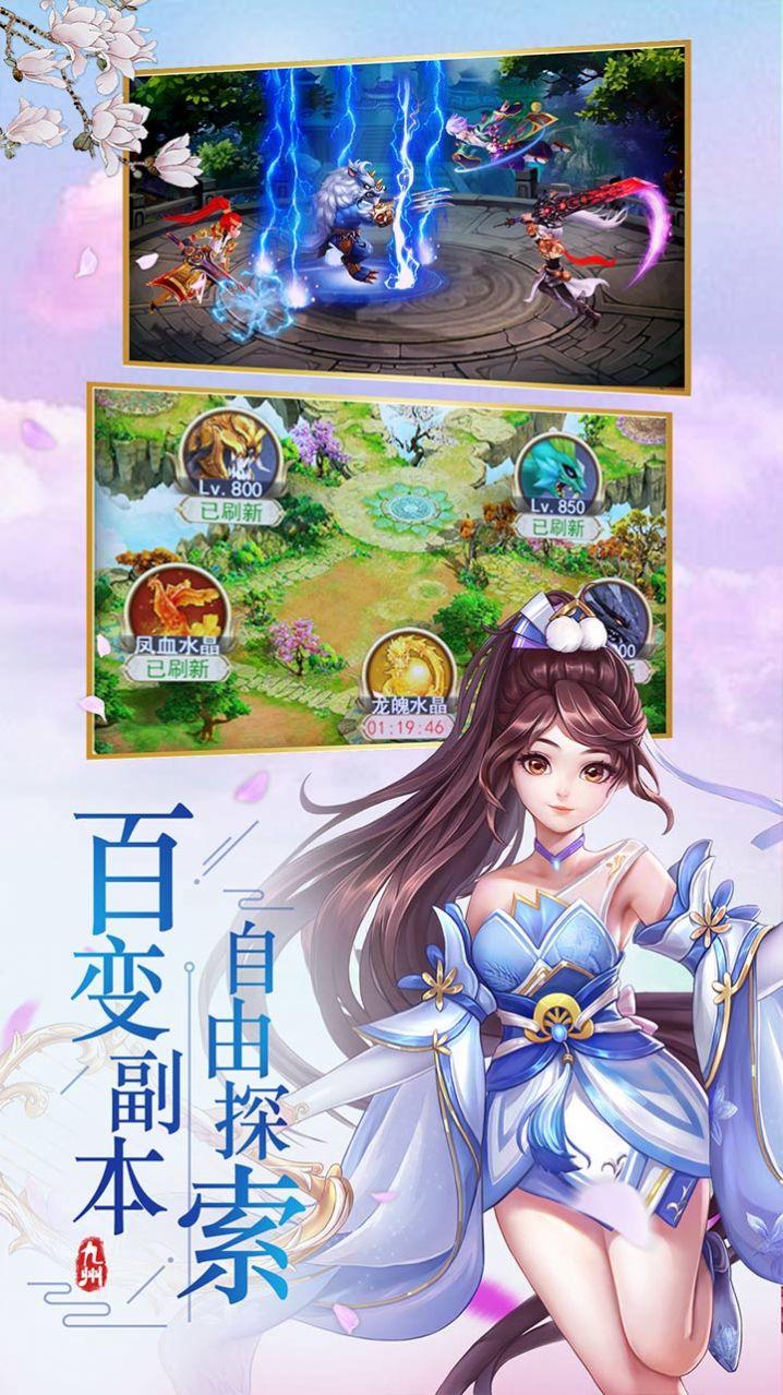 九州除魔录 仙剑版