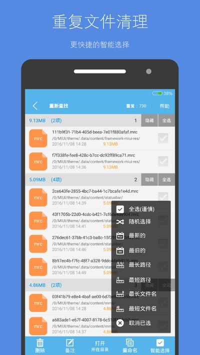 存储空间清理app