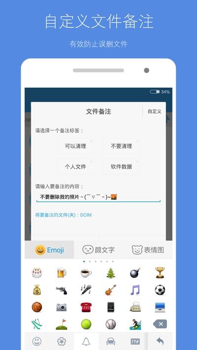 存储空间清理app