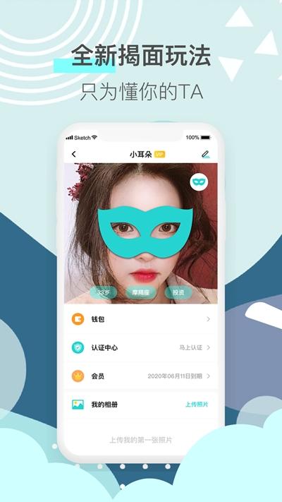 来见你 V2.0.5 安卓版