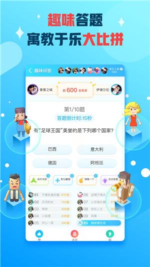 派派 V7.0.030 安卓版