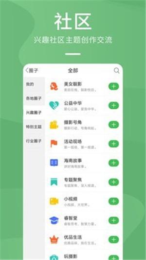 森鱼 V5.1.4 安卓版