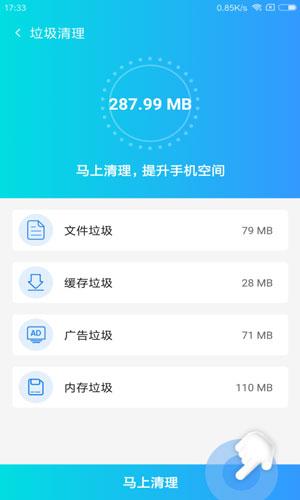 智能优化专家app