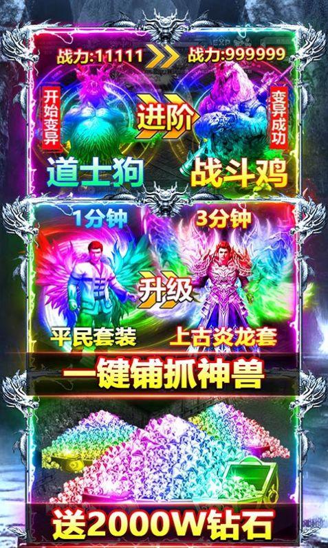 神之屠龙 官方版