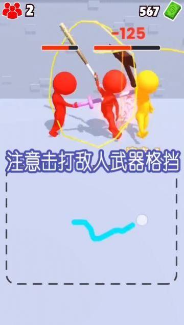 涂鸦格斗大师汉化版