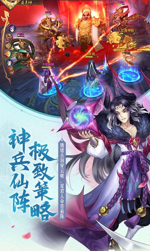 梦幻仙妖传中文版