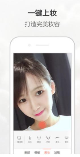 最美相机app