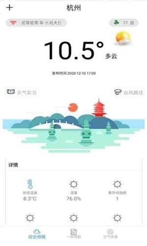 小雅天气预报app