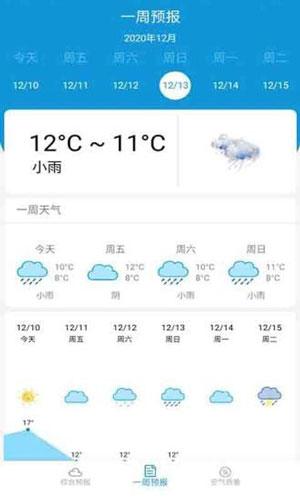 小雅天气预报app