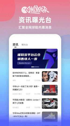 嗜鞋app