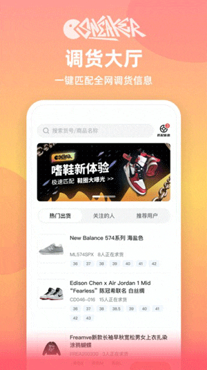 嗜鞋app