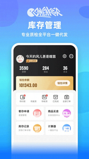 嗜鞋app