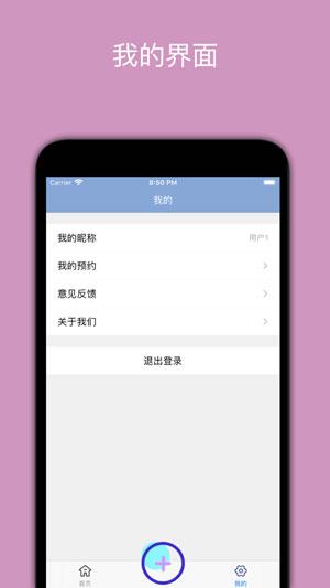 男仕按摩app