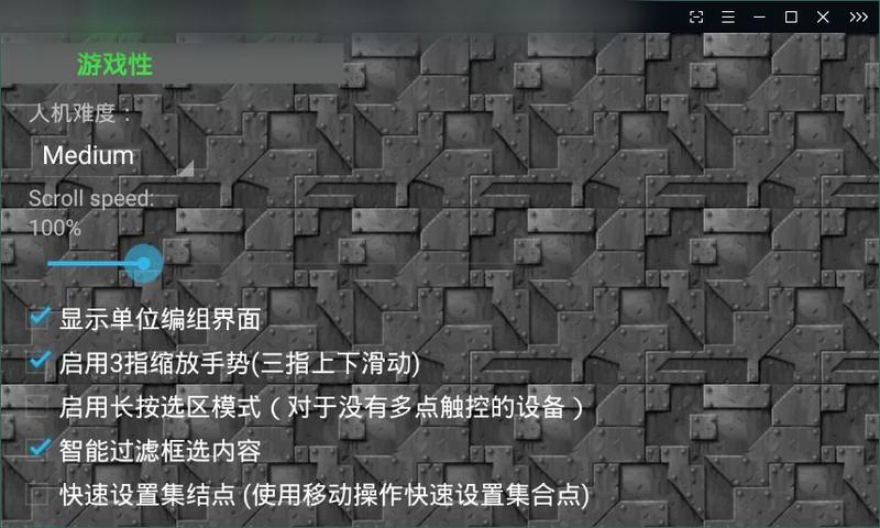 铁锈战争1.16无限造兵破解版本 v1.16